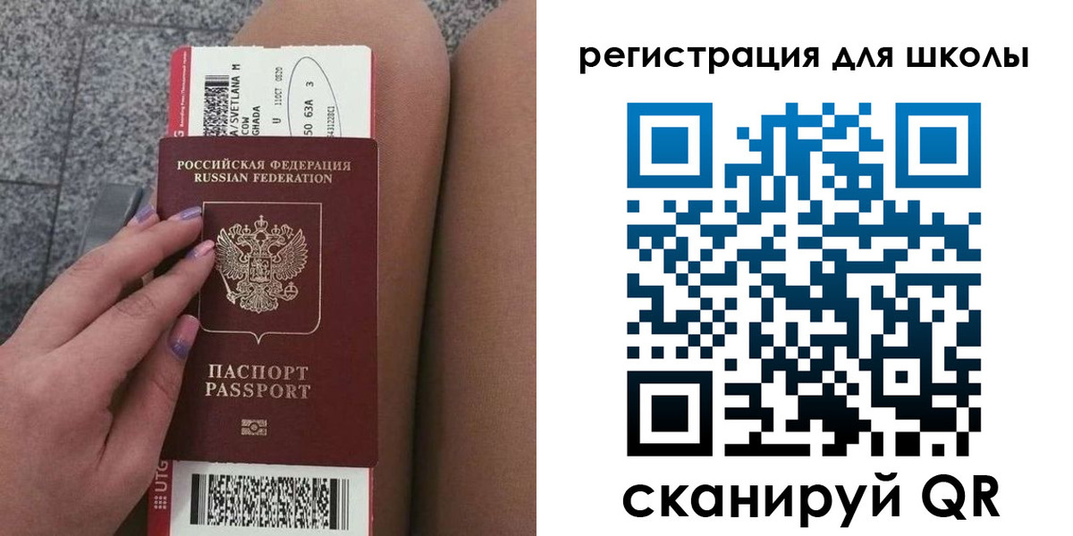 прописка штамп в Балашихе
