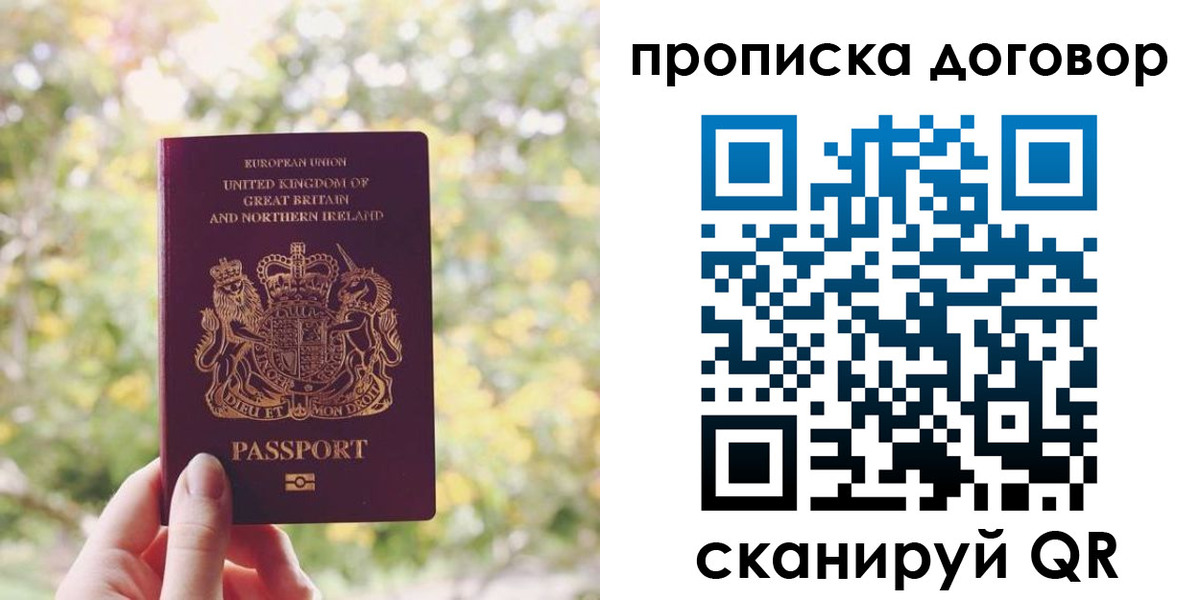 прописка поиск в Балашихе