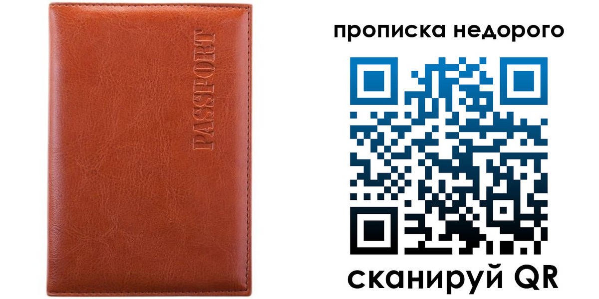 прописка иностранных граждан в Балашихе